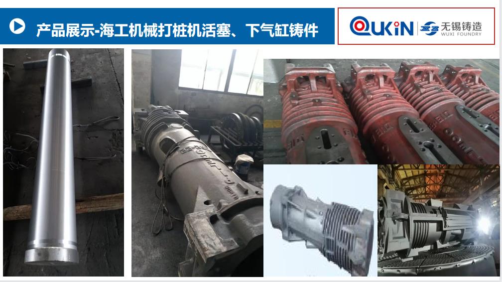 打樁機氣缸、活塞